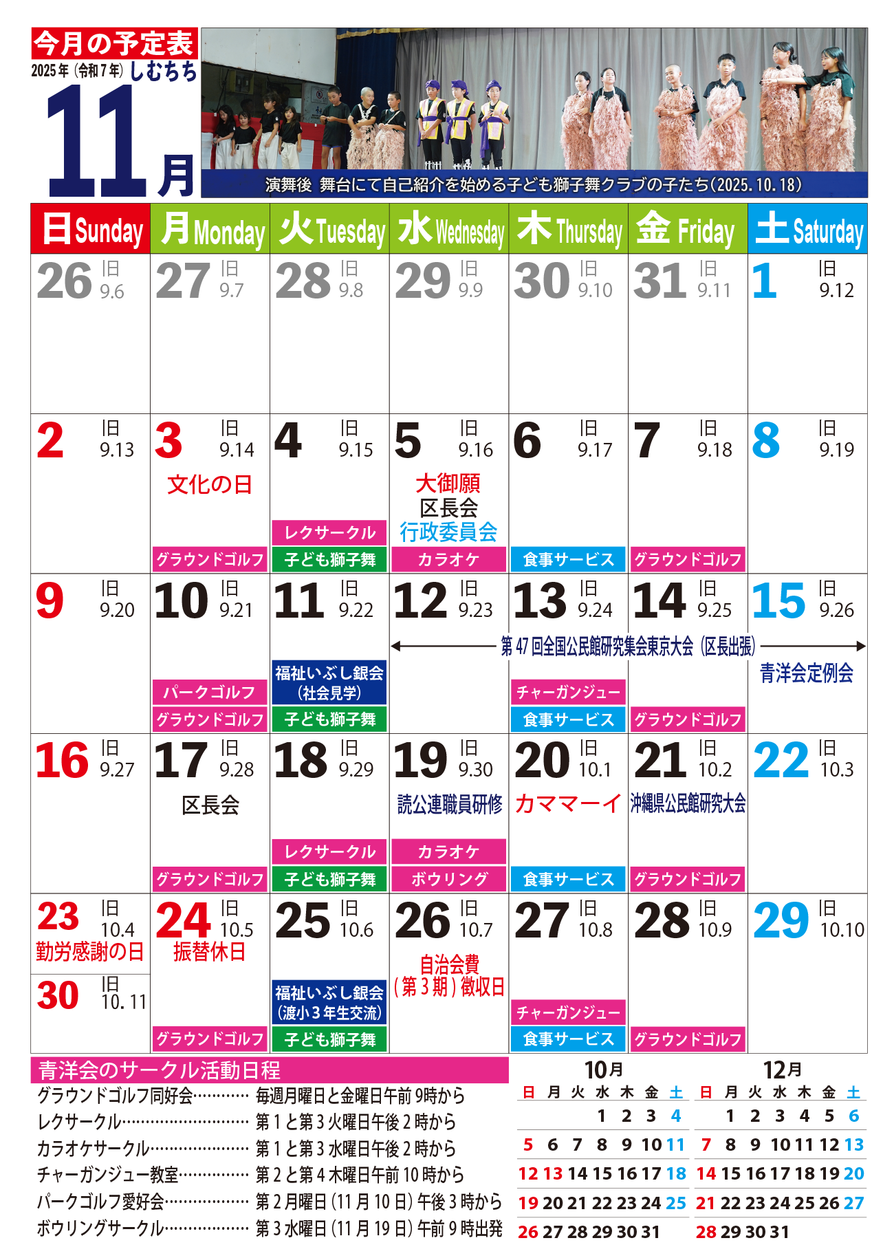 2025年2月のカレンダー