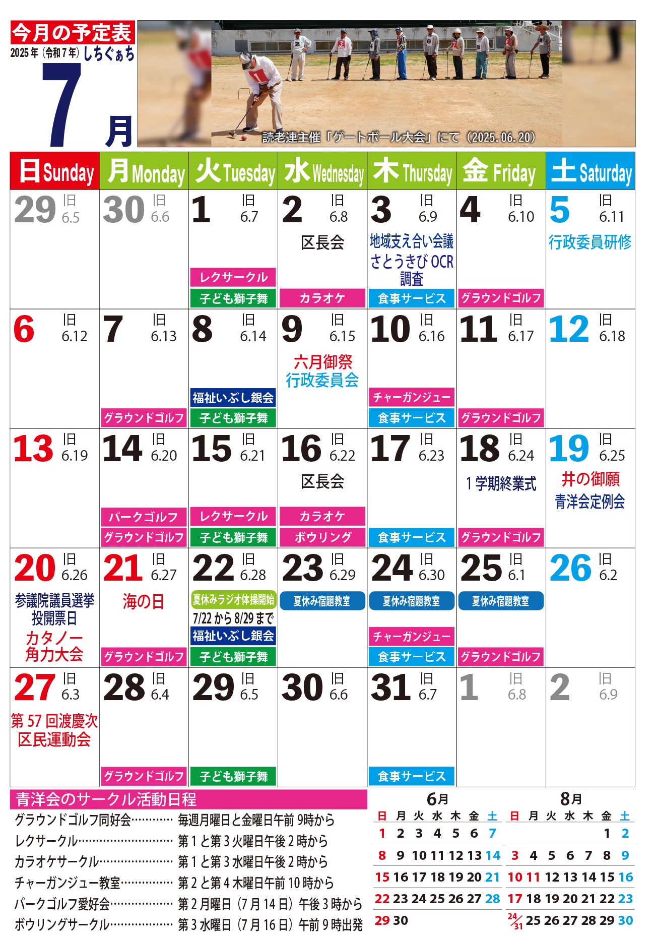 2025年2月のカレンダー