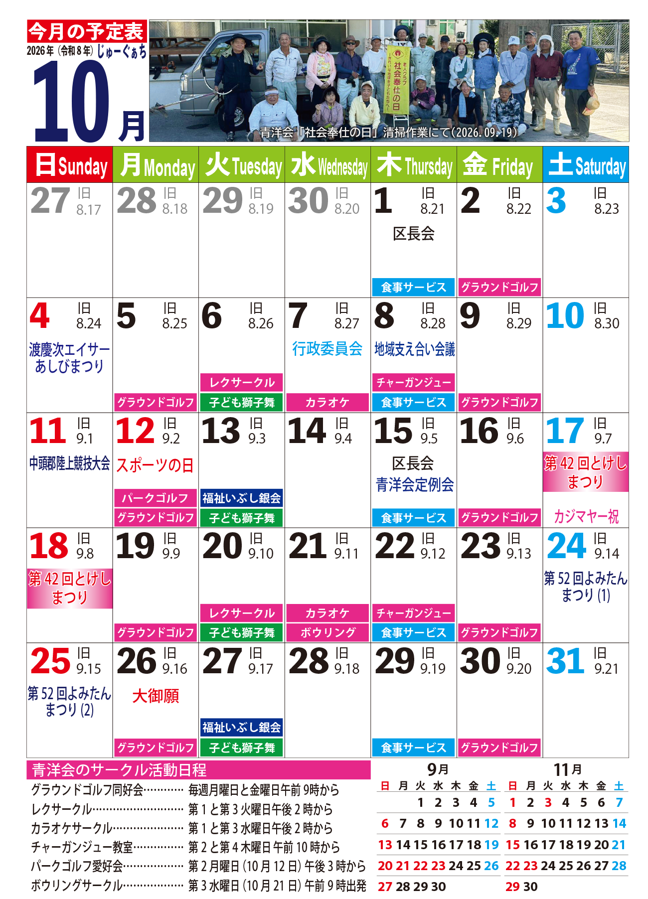 2026年6月のカレンダー