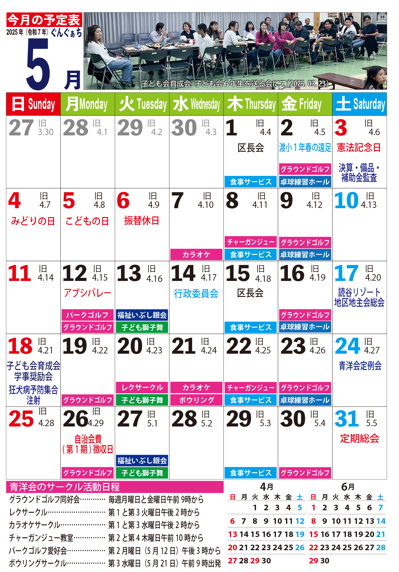 2025年2月のカレンダー